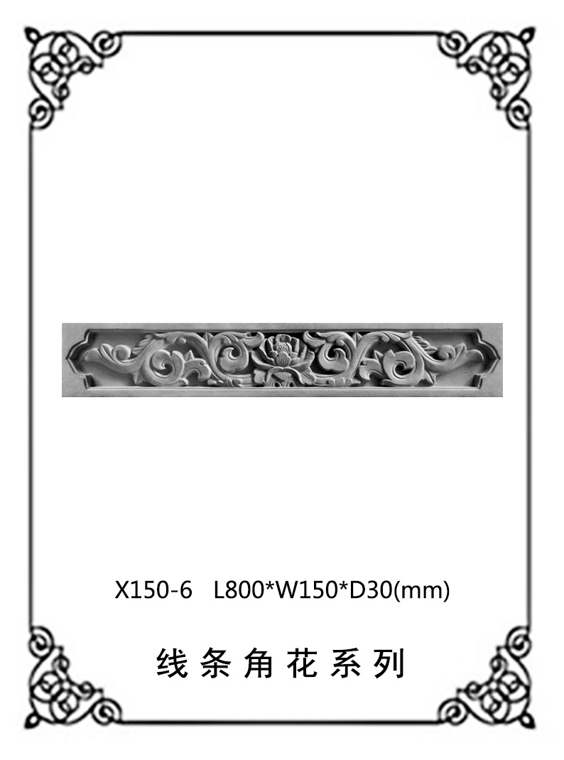 線條浮雕系列X150-6